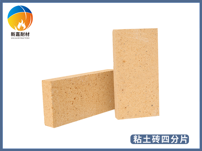 粘土質(zhì)四分片磚